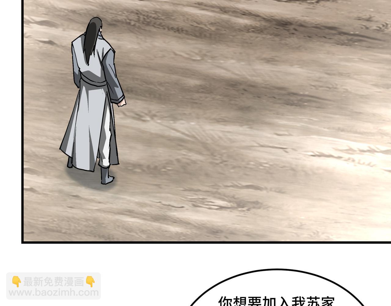 🍲最强反派系统 第264话 不知所谓的苏家 第39页