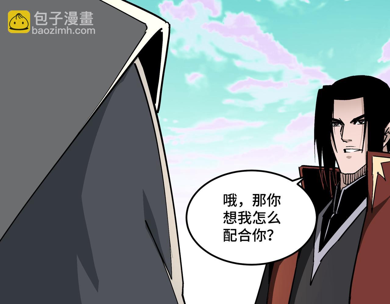 🍲最强反派系统 第264话 不知所谓的苏家 第44页