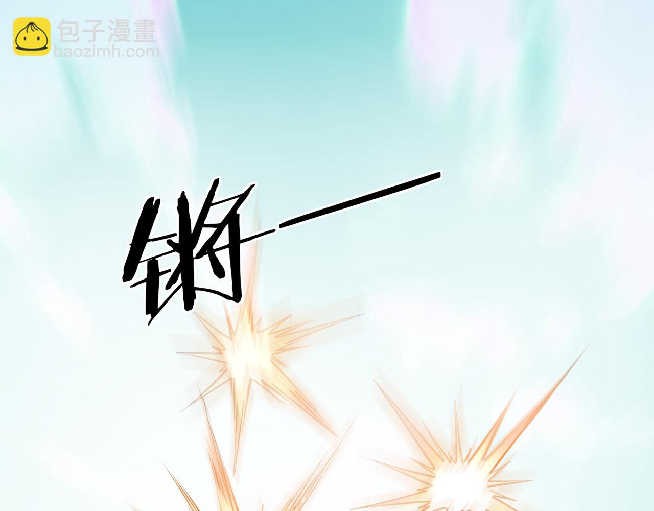 🍲最强反派系统 第264话 不知所谓的苏家 第5页