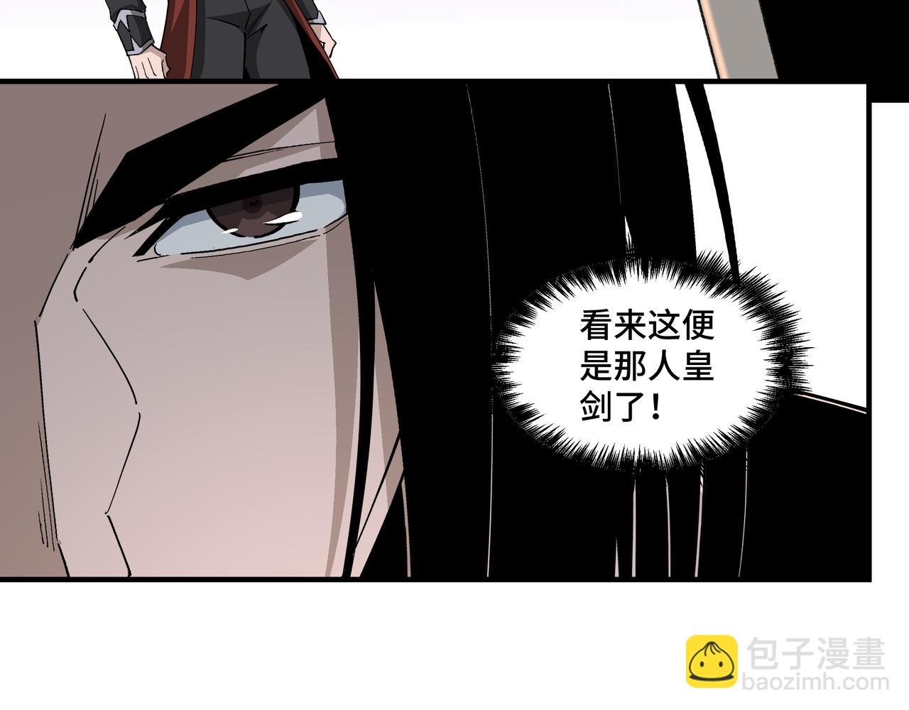 🍲最强反派系统 第266话 墨家傀儡 第17页