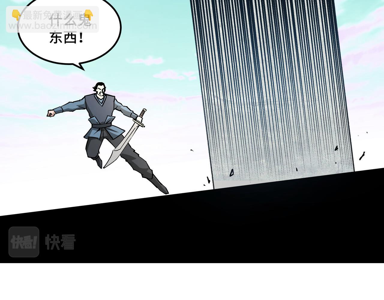 🍲最强反派系统 第266话 墨家傀儡 第23页