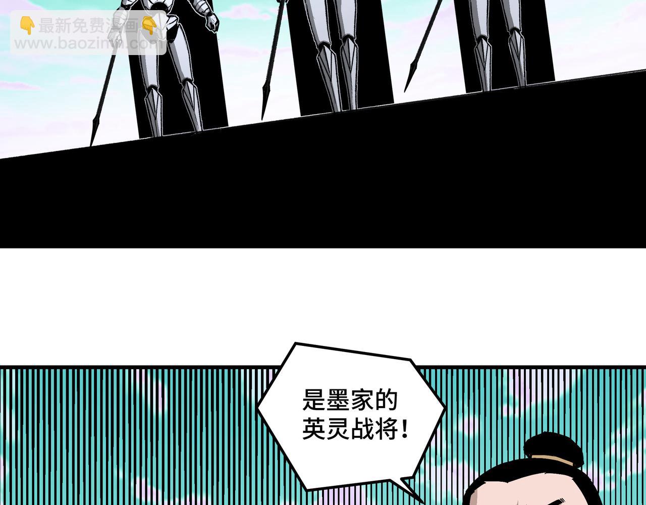🍲最强反派系统 第266话 墨家傀儡 第32页
