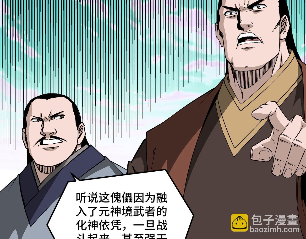 🍲最强反派系统 第266话 墨家傀儡 第33页