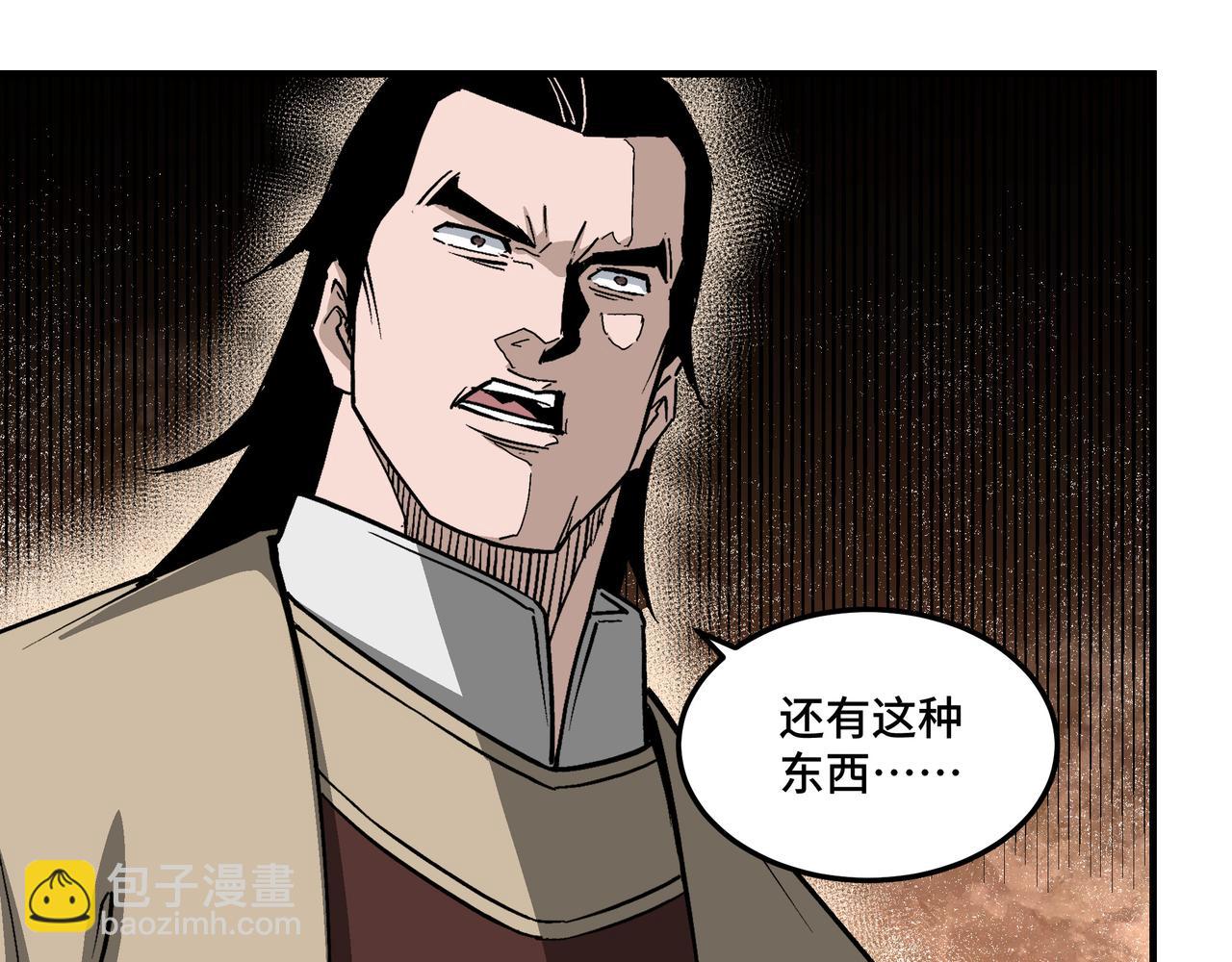 🍲最强反派系统 第266话 墨家傀儡 第35页