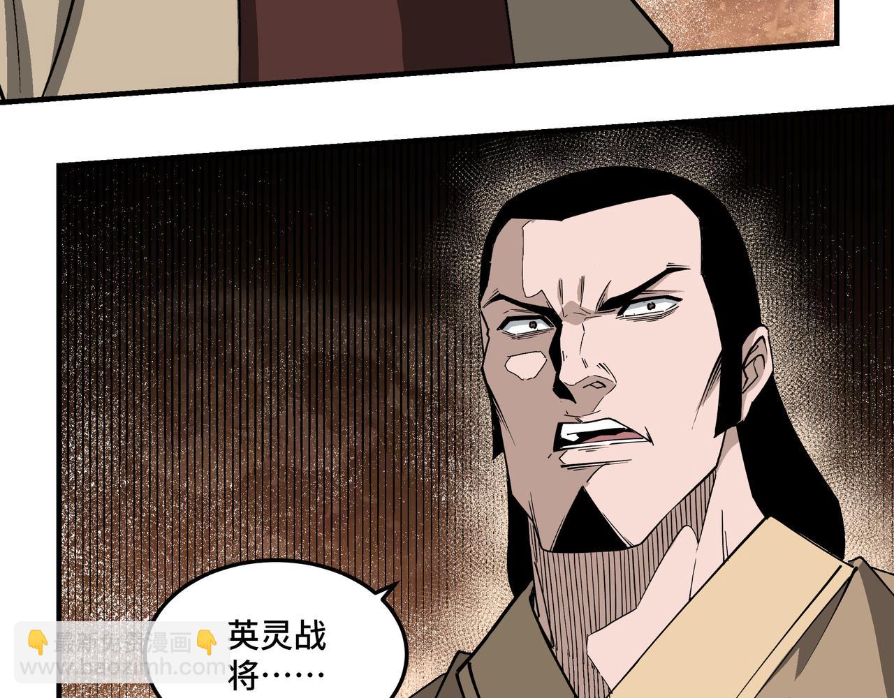 🍲最强反派系统 第266话 墨家傀儡 第36页