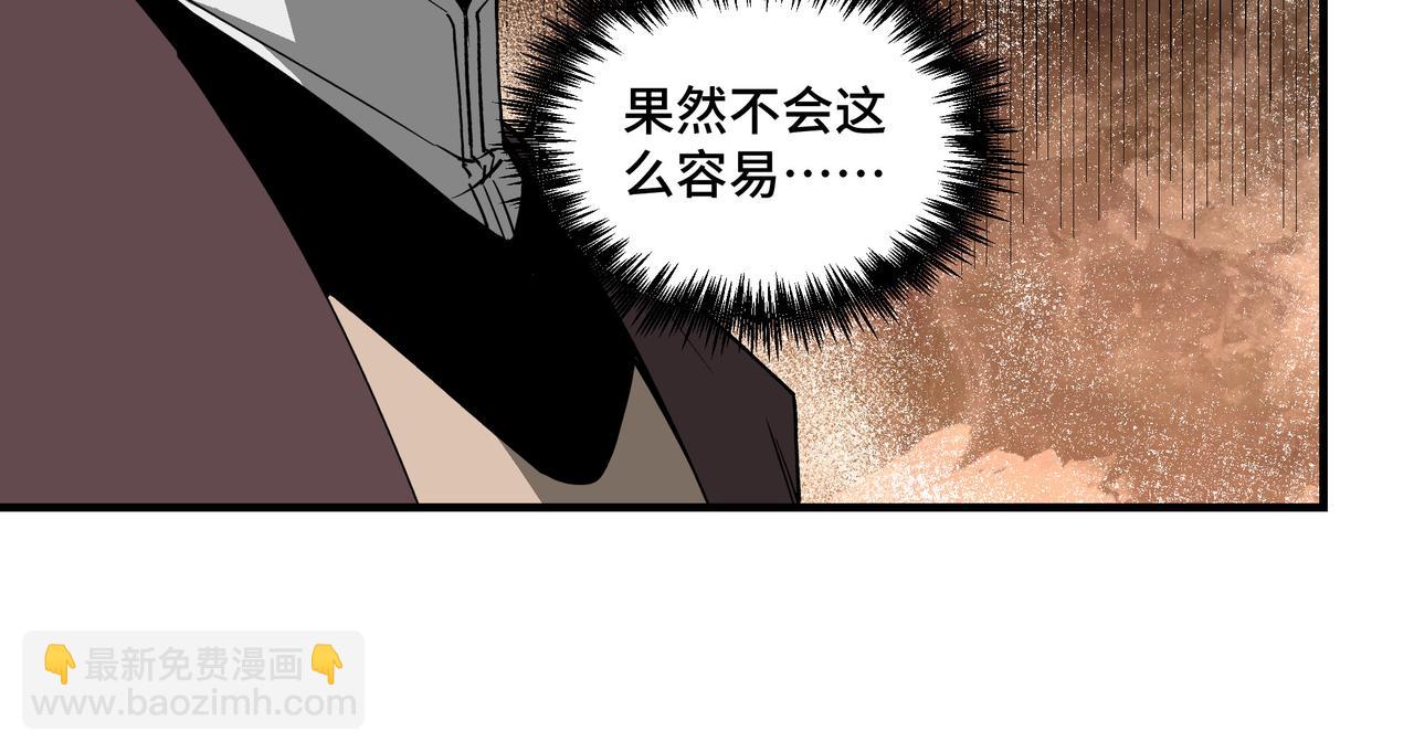 🍲最强反派系统 第266话 墨家傀儡 第38页