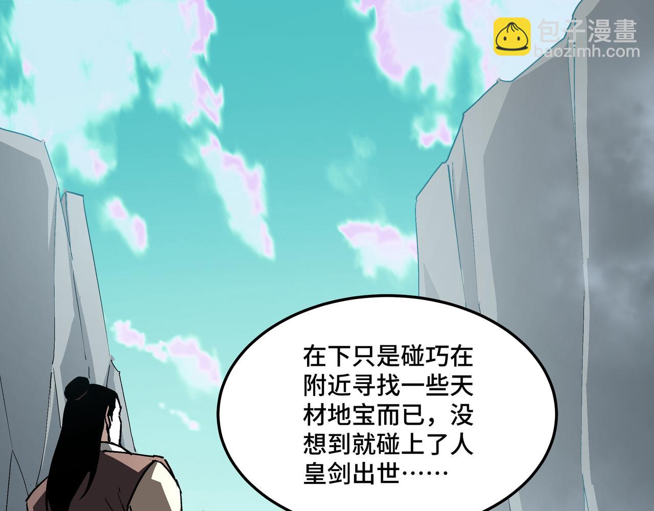 🍲最强反派系统 第266话 墨家傀儡 第5页