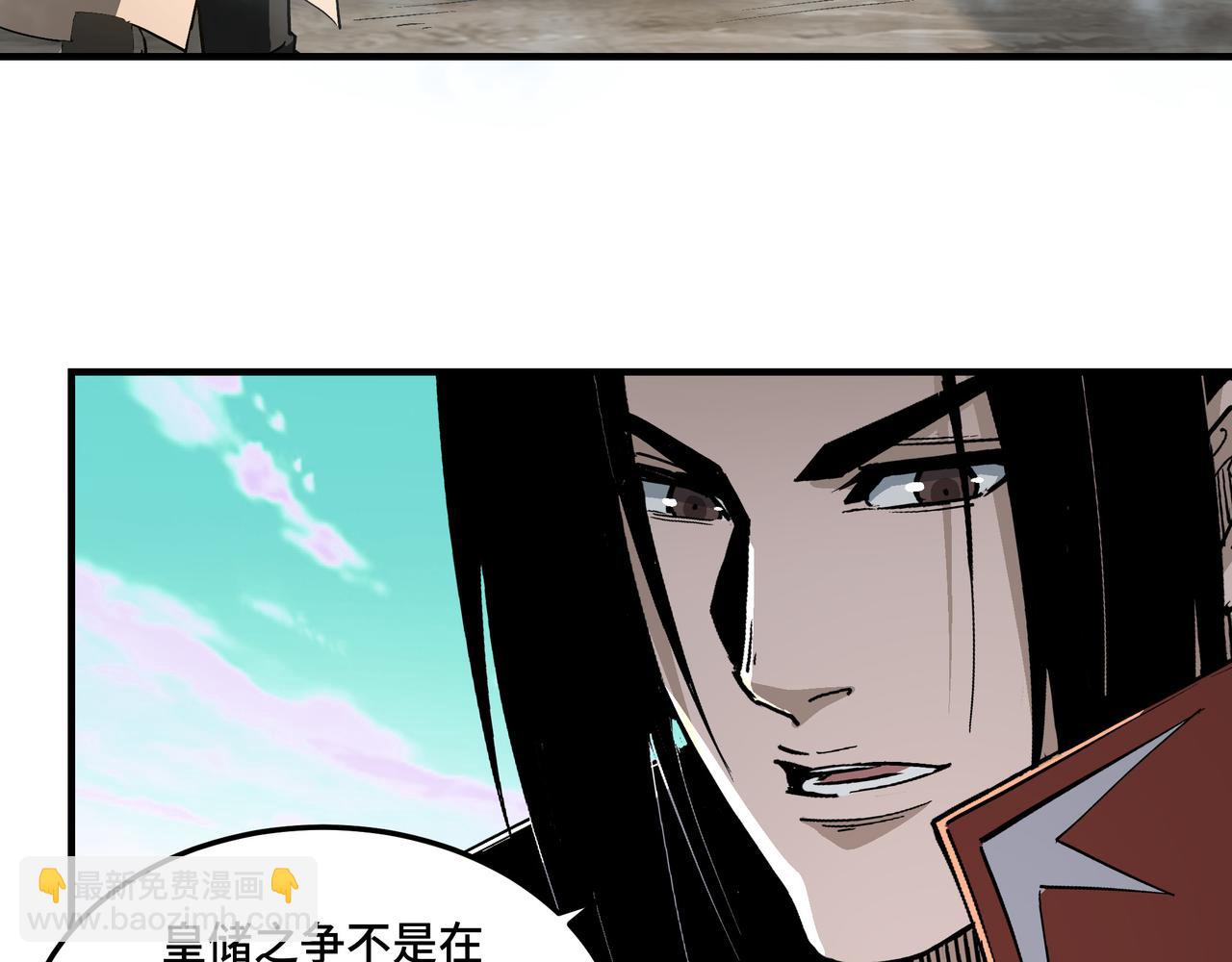 🍲最强反派系统 第266话 墨家傀儡 第7页