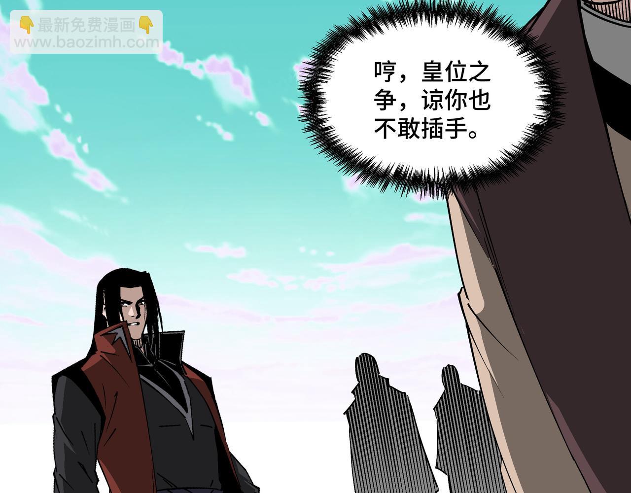 🍲最强反派系统 第266话 墨家傀儡 第9页