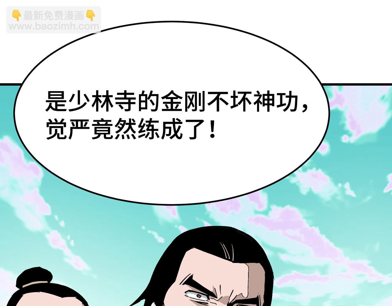 🍲最强反派系统 第268话 金刚不坏 第10页