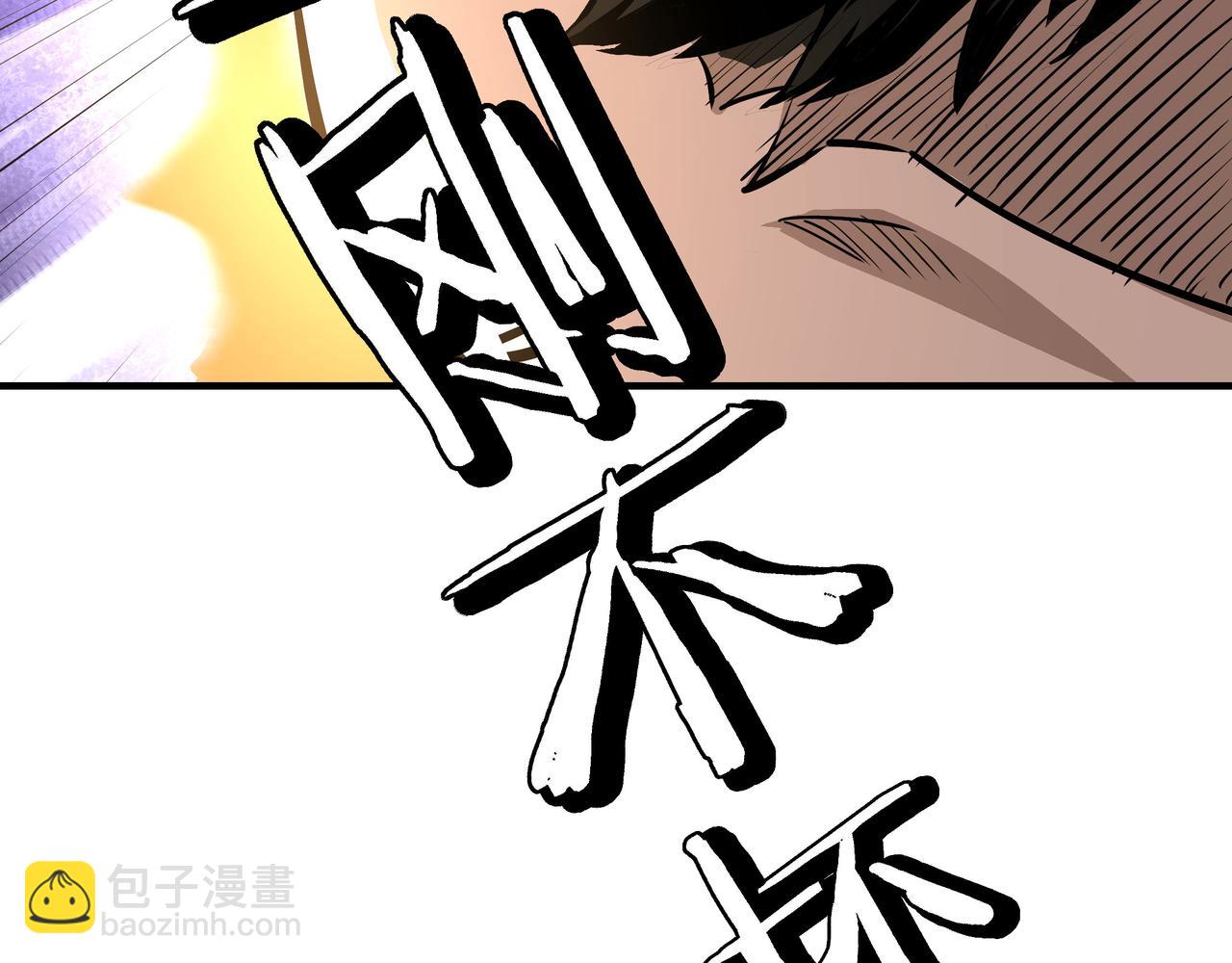 🍲最强反派系统 第268话 金刚不坏 第22页