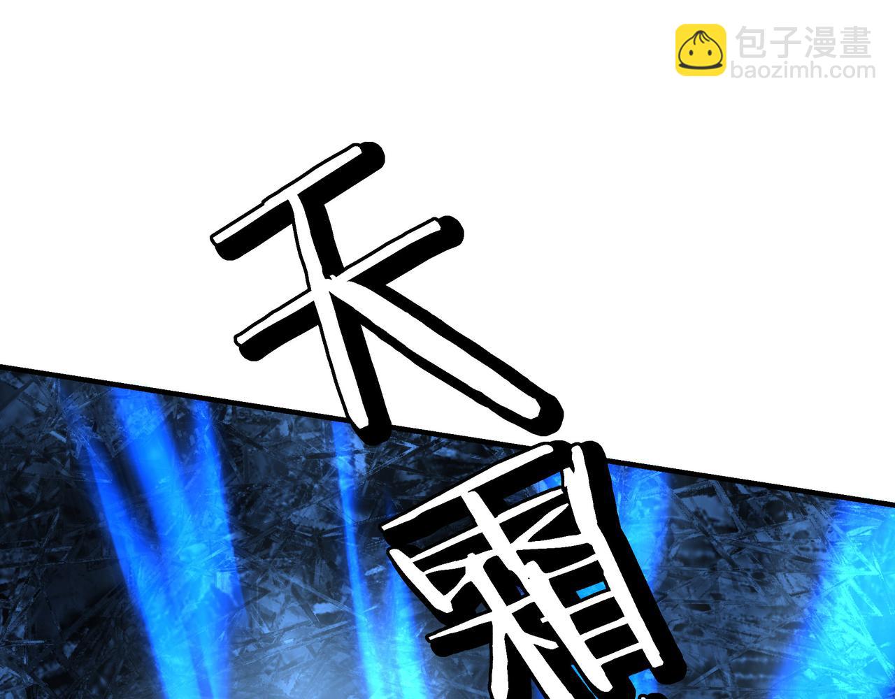 🍲最强反派系统 第268话 金刚不坏 第24页