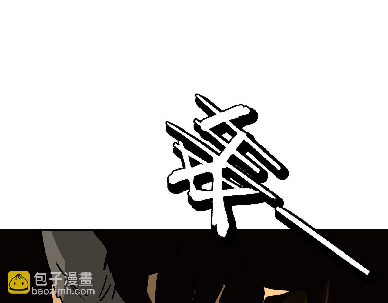 🍲最强反派系统 第268话 金刚不坏 第27页