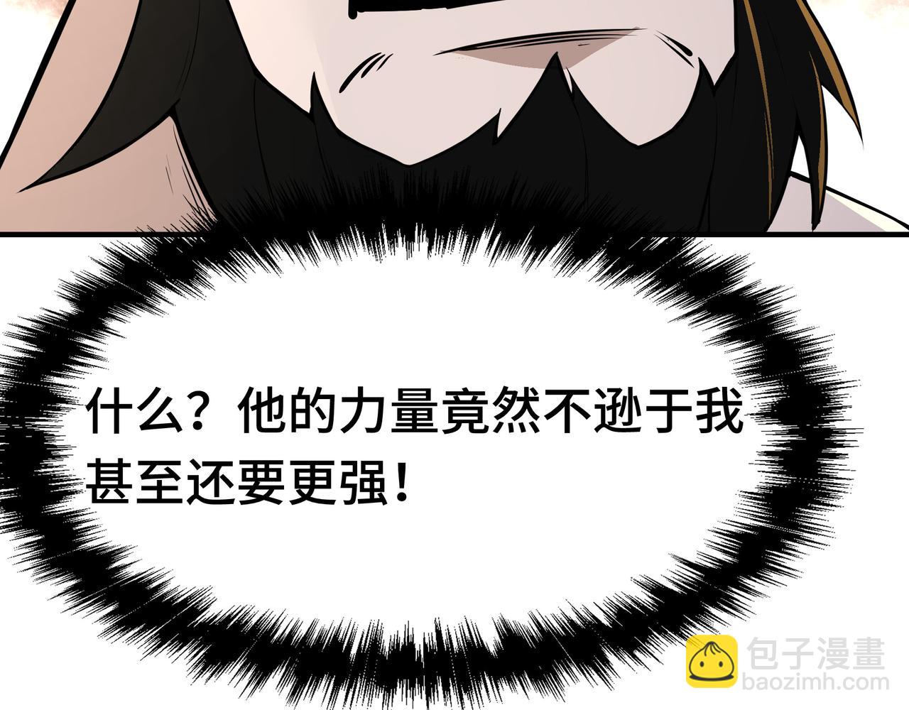 🍲最强反派系统 第268话 金刚不坏 第36页