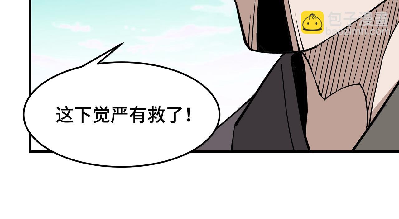 🍲最强反派系统 第270话 乱战 第19页
