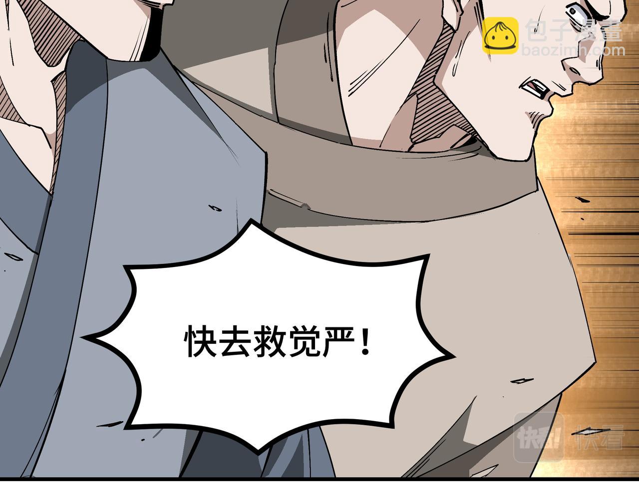 🍲最强反派系统 第270话 乱战 第6页