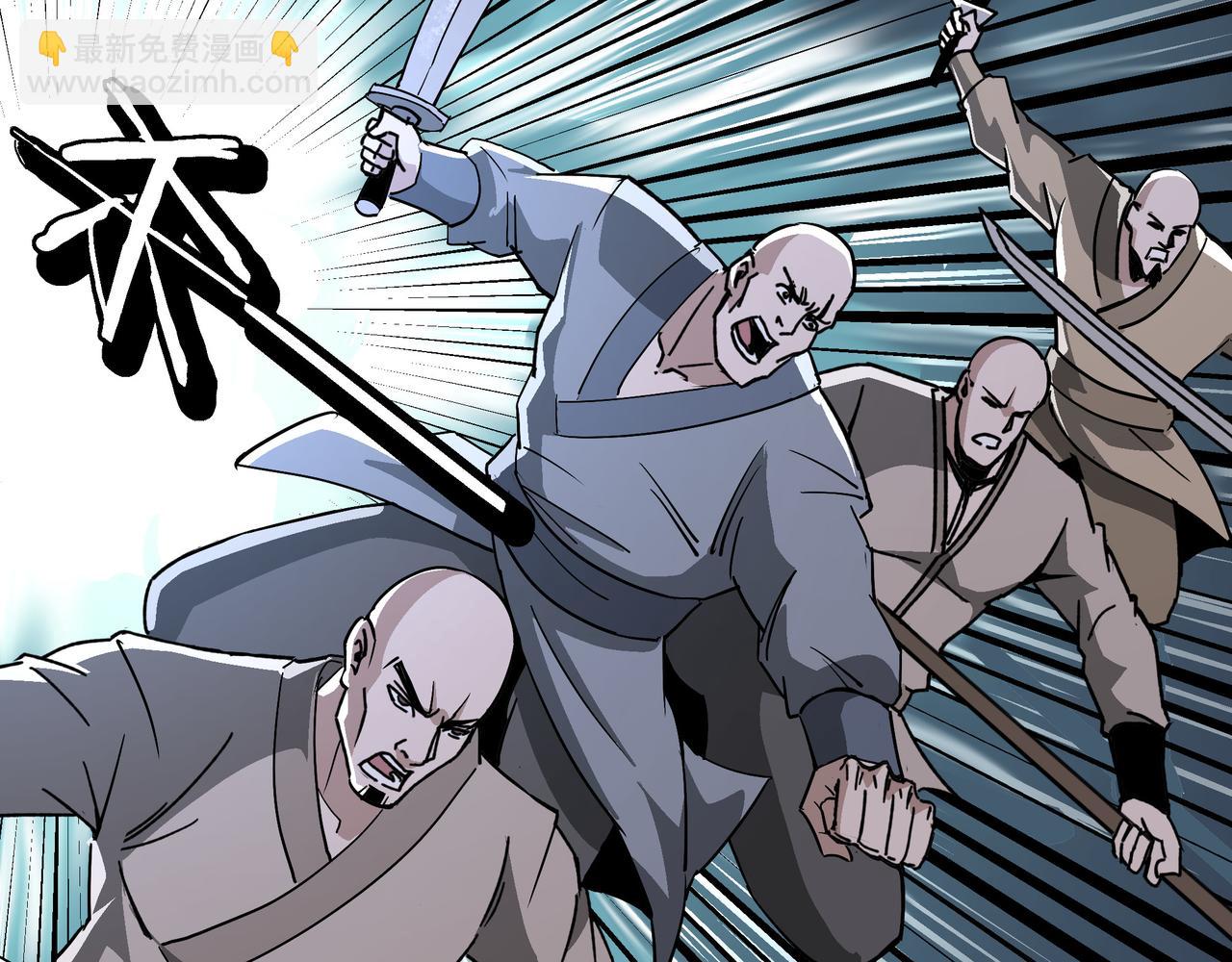 🍲最强反派系统 第270话 乱战 第9页
