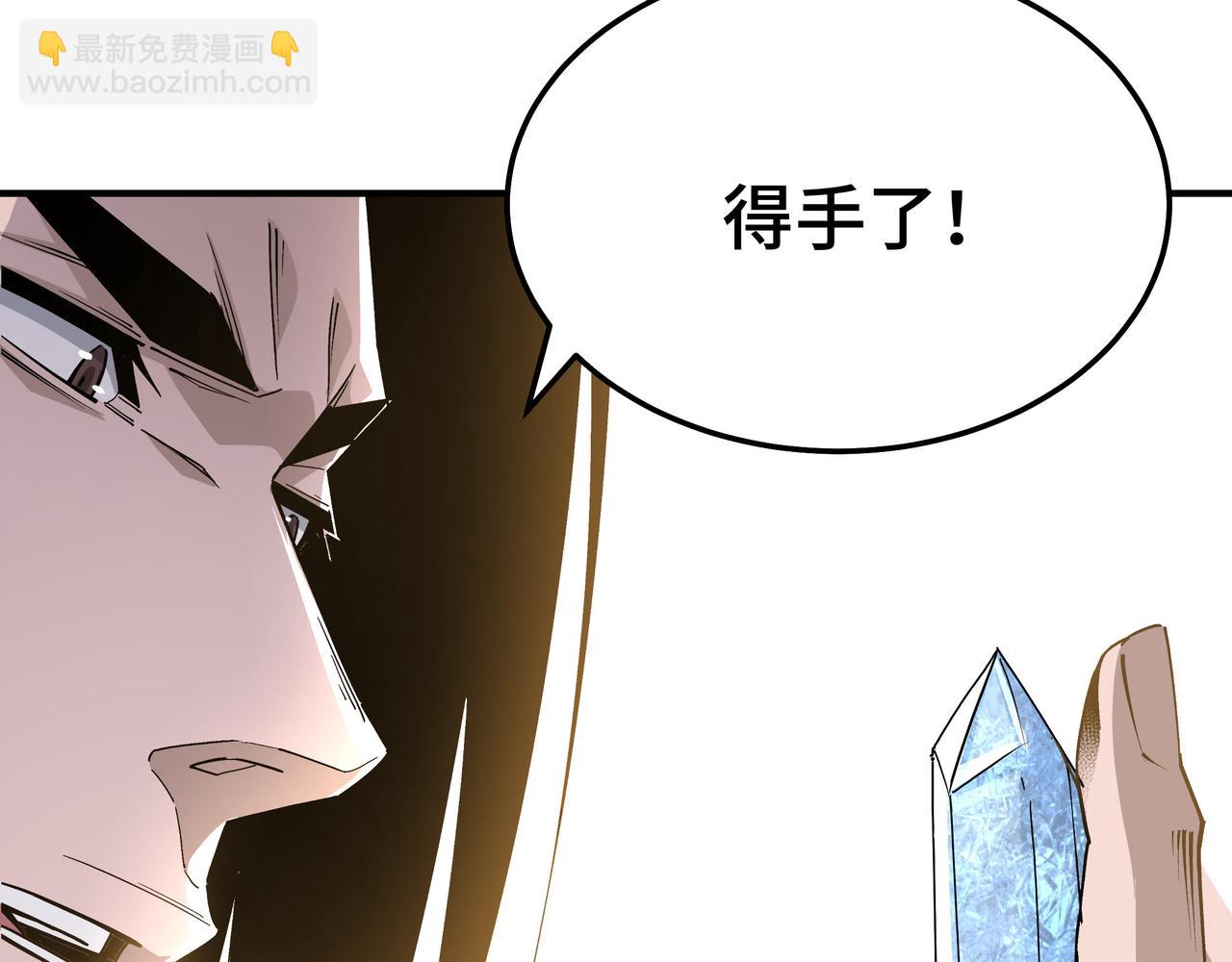 🍲最强反派系统 第274话 朕给你的,才是你的! 第15页