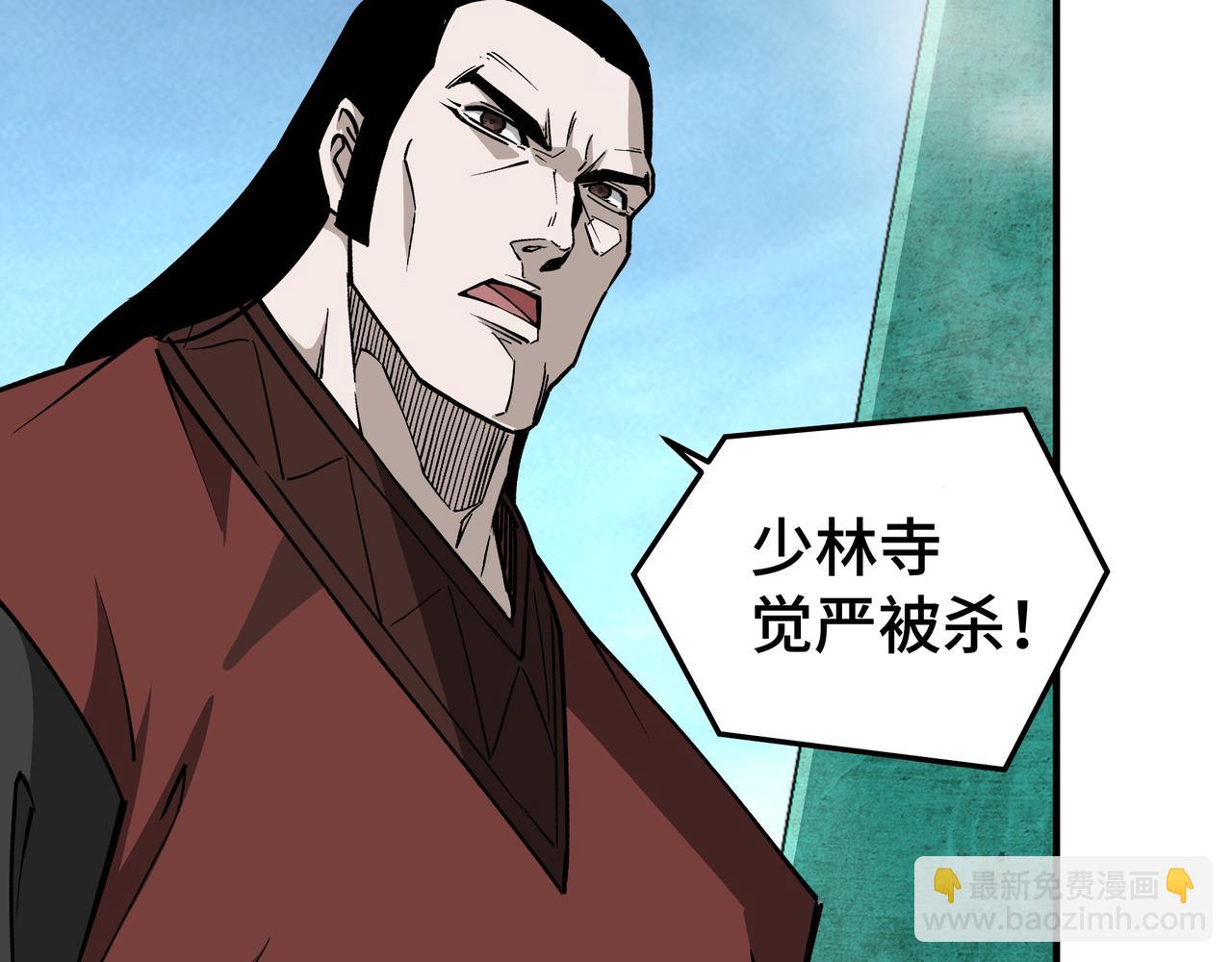 🍲最强反派系统 第274话 朕给你的,才是你的! 第24页