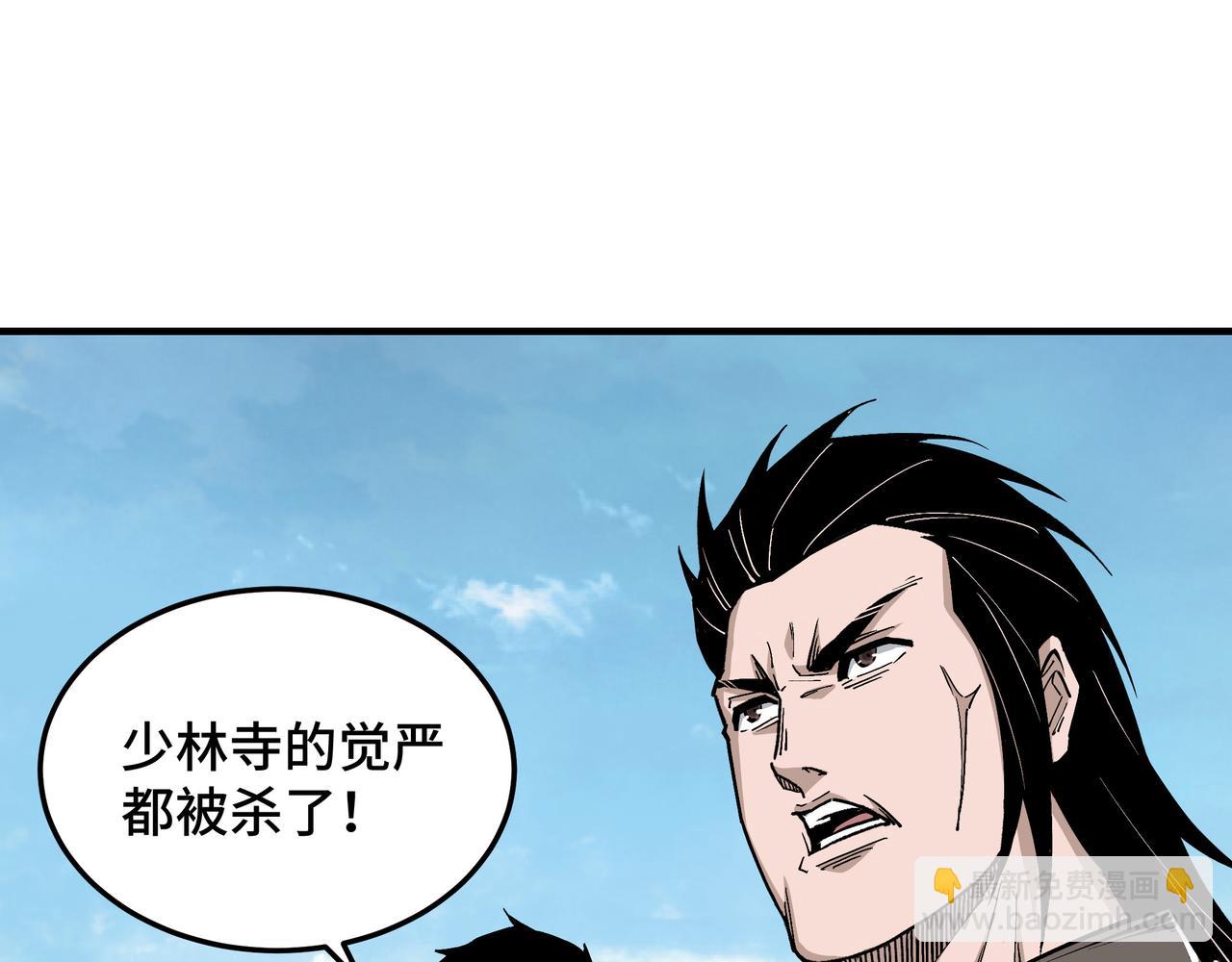 🍲最强反派系统 第274话 朕给你的,才是你的! 第26页