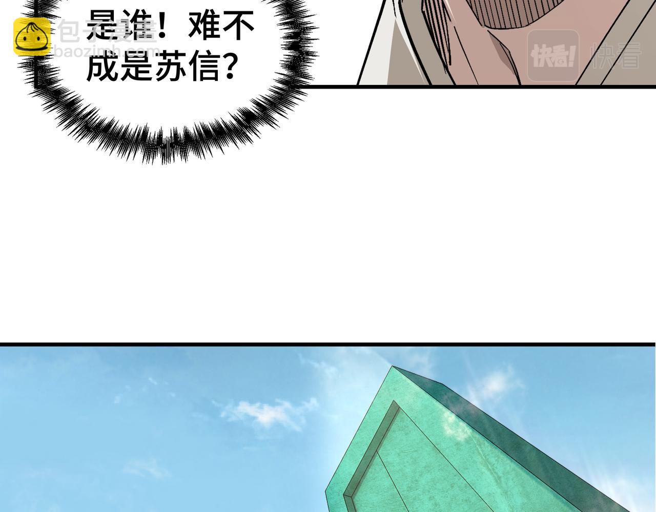 🍲最强反派系统 第274话 朕给你的,才是你的! 第31页
