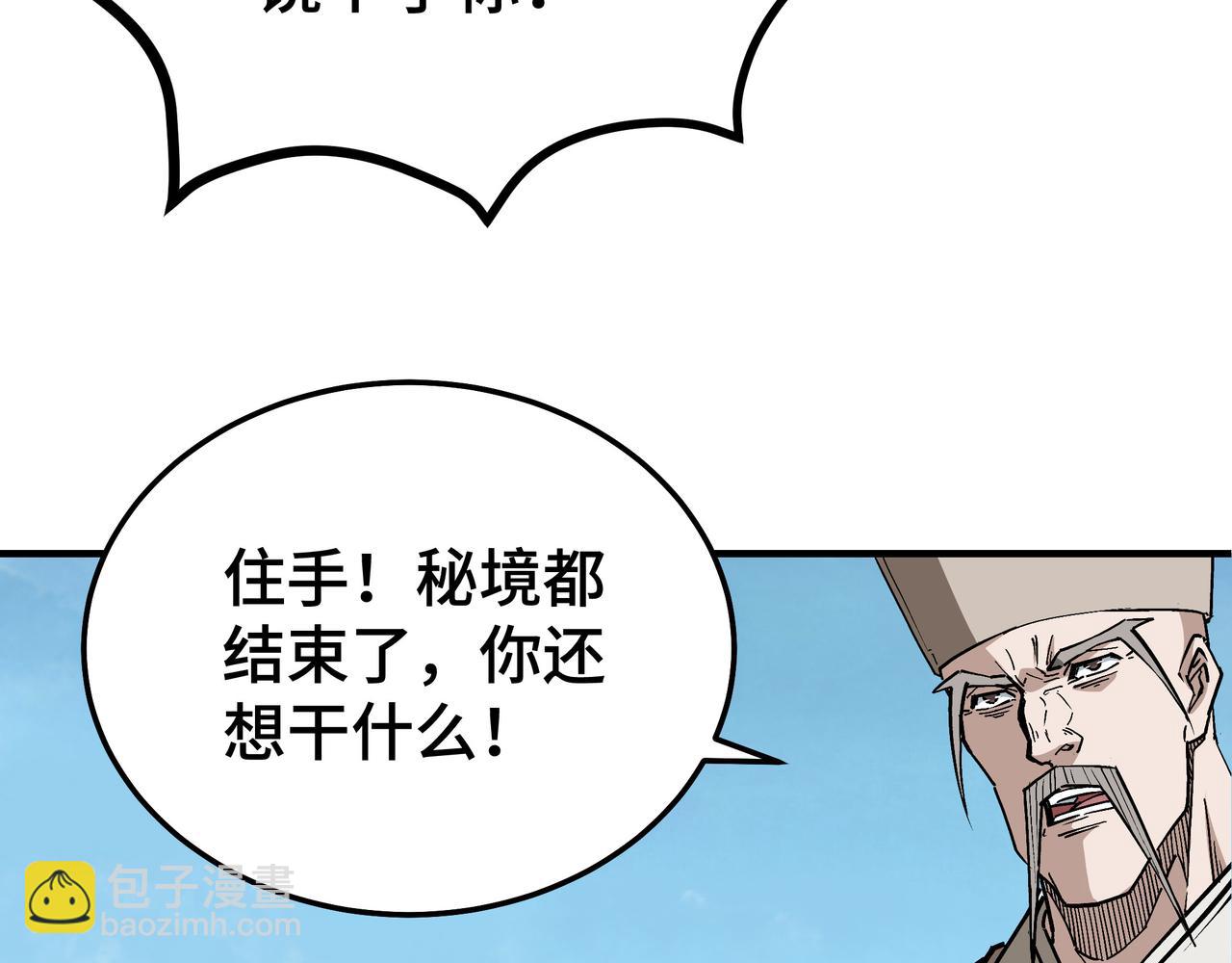🍲最强反派系统 第274话 朕给你的,才是你的! 第40页