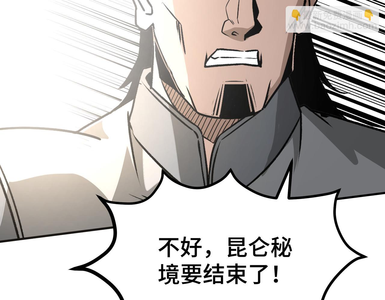 🍲最强反派系统 第274话 朕给你的,才是你的! 第8页