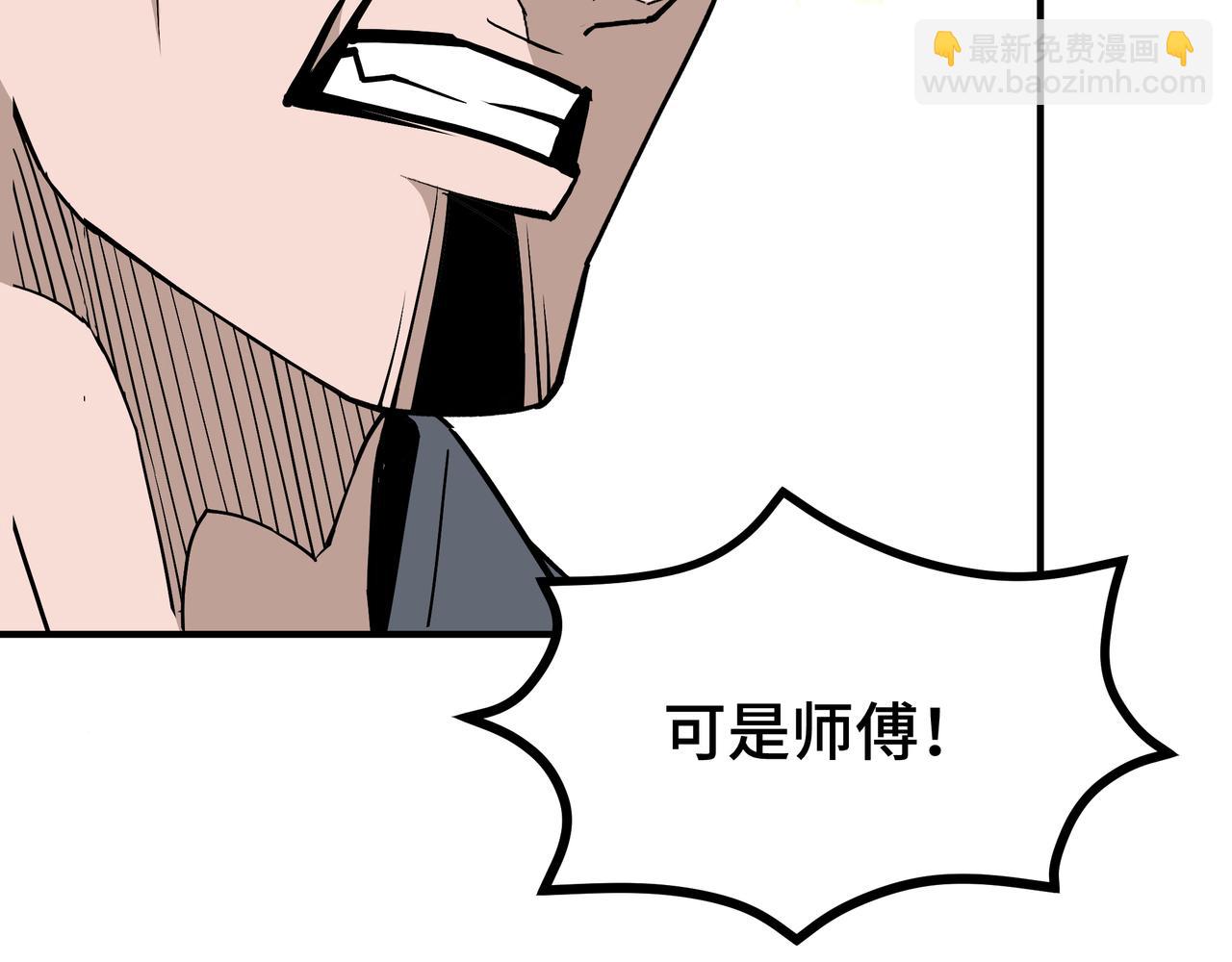 🍲最强反派系统 第276话 不自由，毋宁死！ 第12页