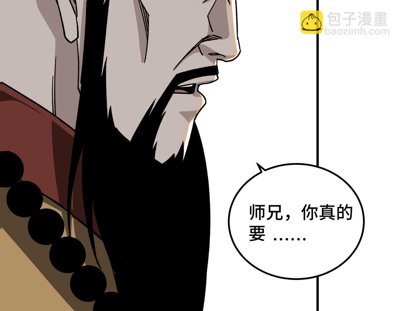 🍲最强反派系统 第276话 不自由，毋宁死！ 第20页