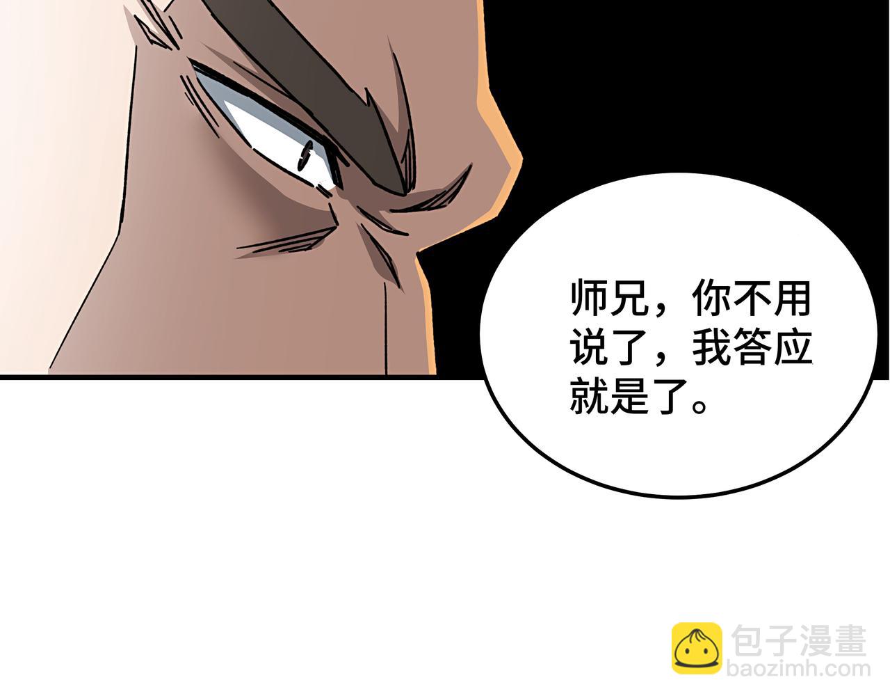 🍲最强反派系统 第276话 不自由，毋宁死！ 第25页