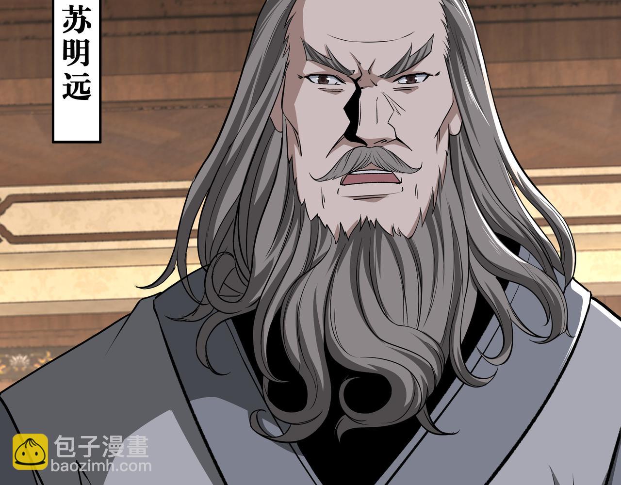 🍲最强反派系统 第276话 不自由，毋宁死！ 第34页