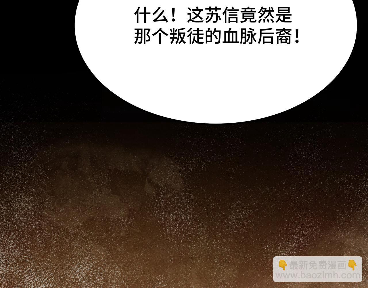🍲最强反派系统 第276话 不自由，毋宁死！ 第41页