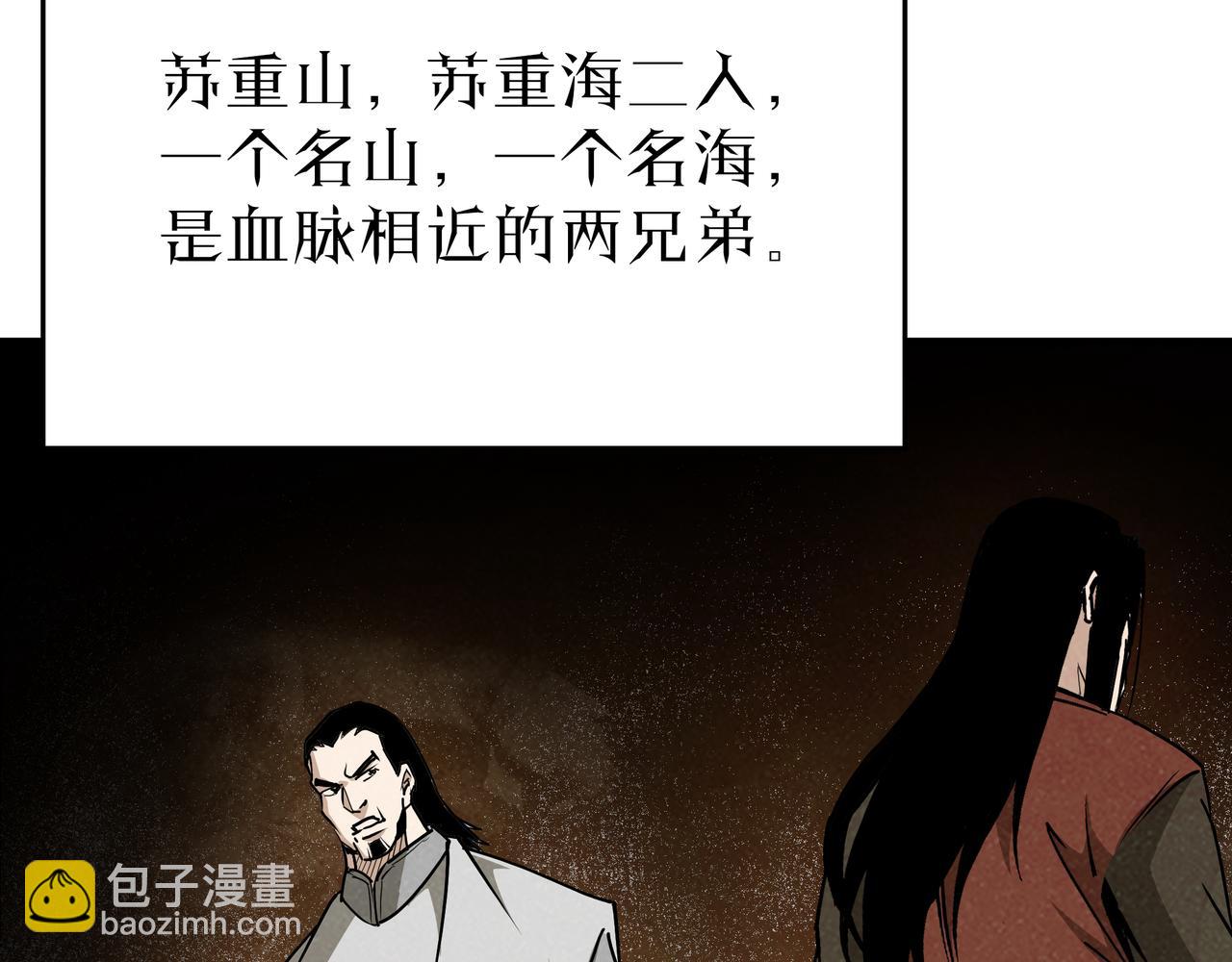 🍲最强反派系统 第276话 不自由，毋宁死！ 第44页