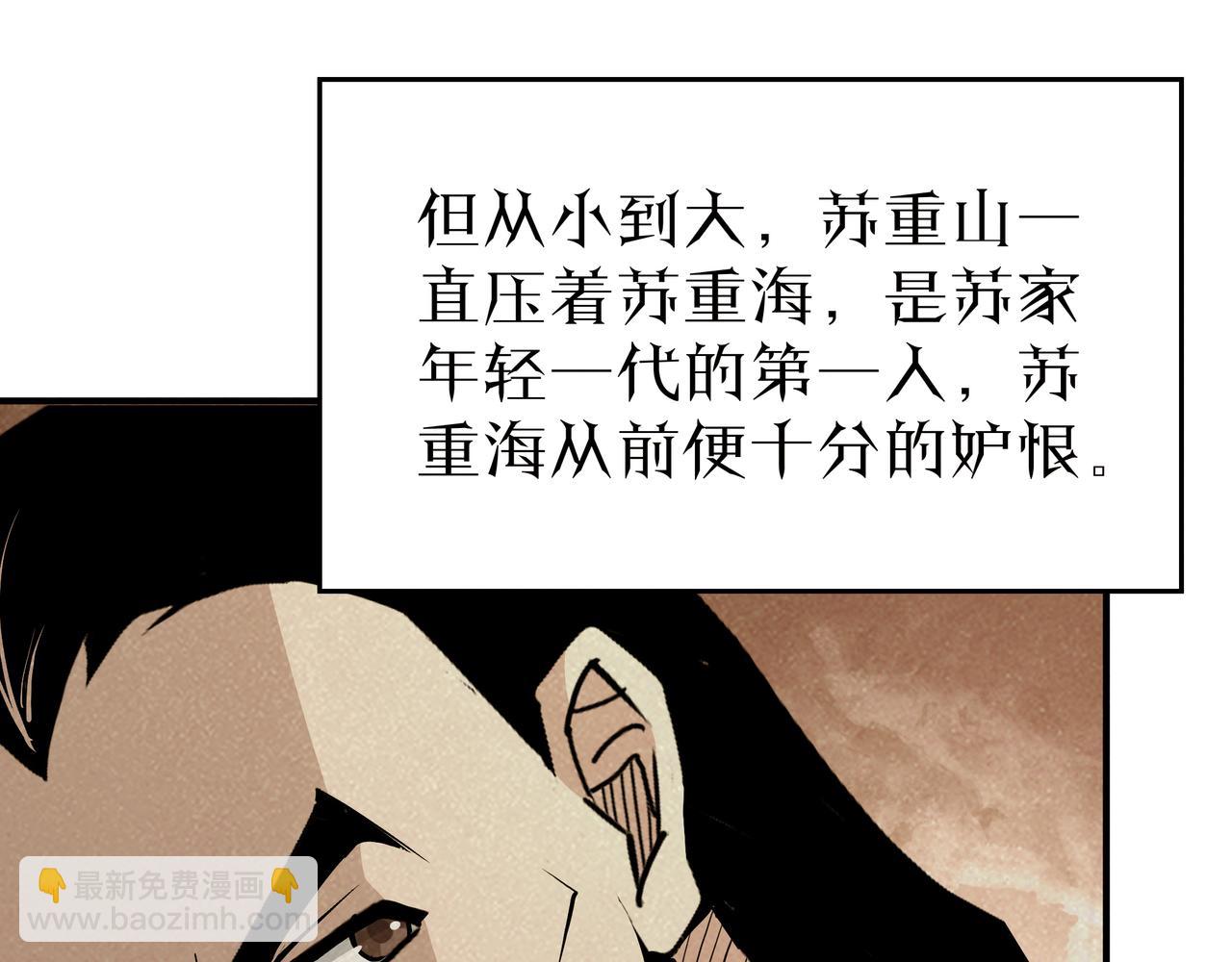 🍲最强反派系统 第276话 不自由，毋宁死！ 第47页