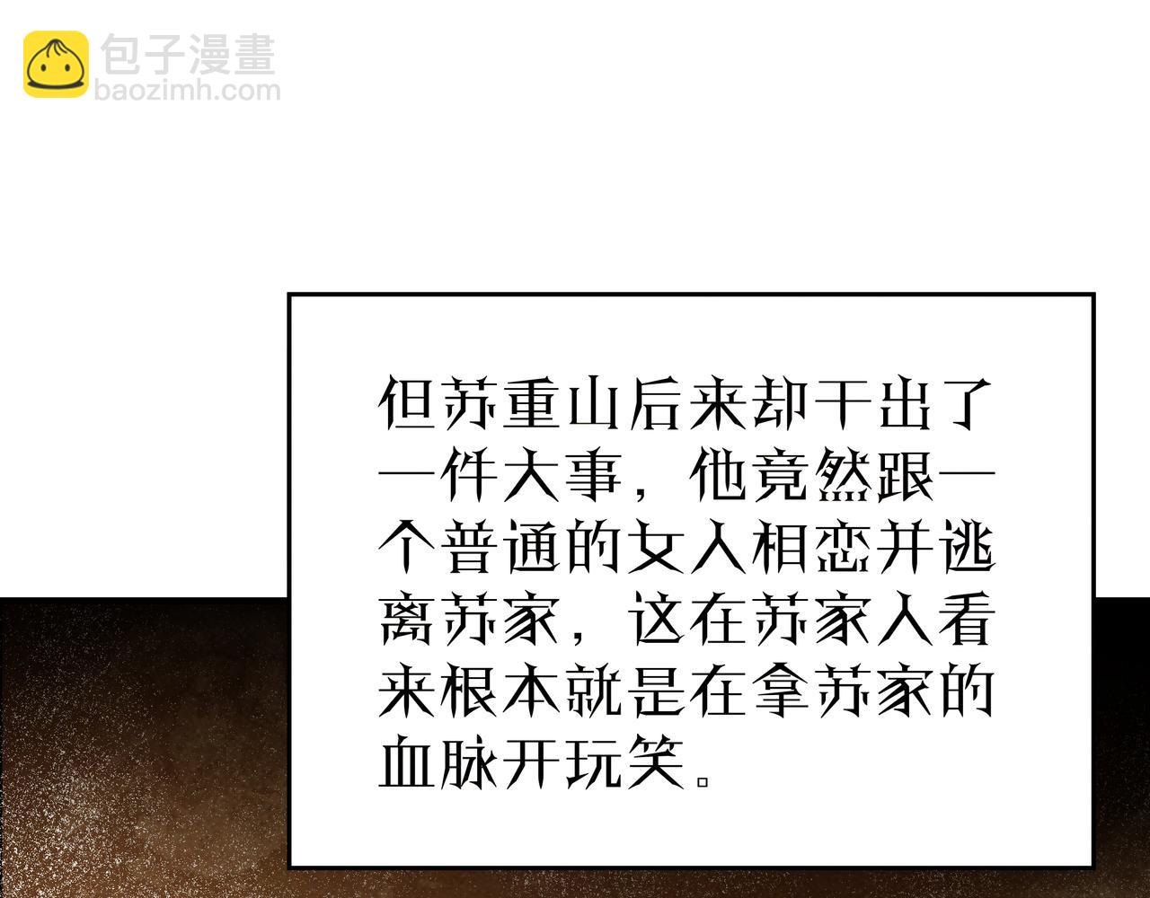 🍲最强反派系统 第276话 不自由，毋宁死！ 第49页