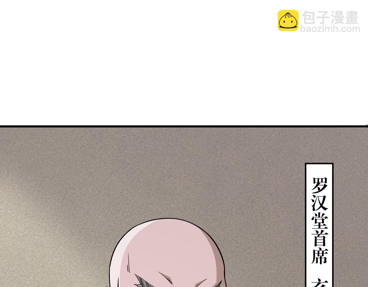 🍲最强反派系统 第276话 不自由，毋宁死！ 第5页