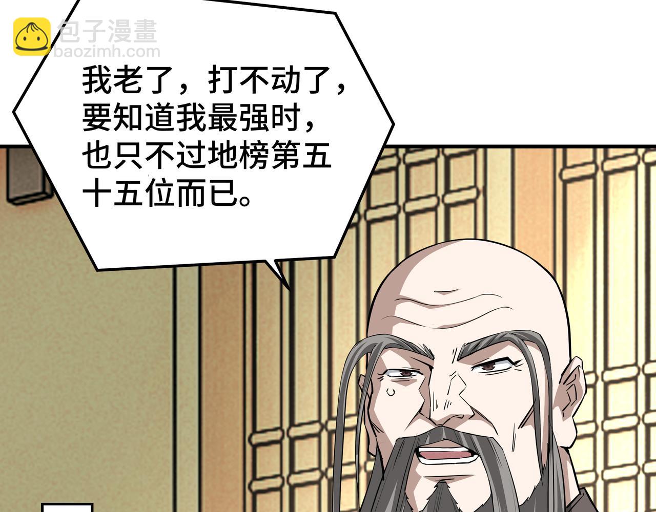 🍲最强反派系统 第276话 不自由，毋宁死！ 第8页