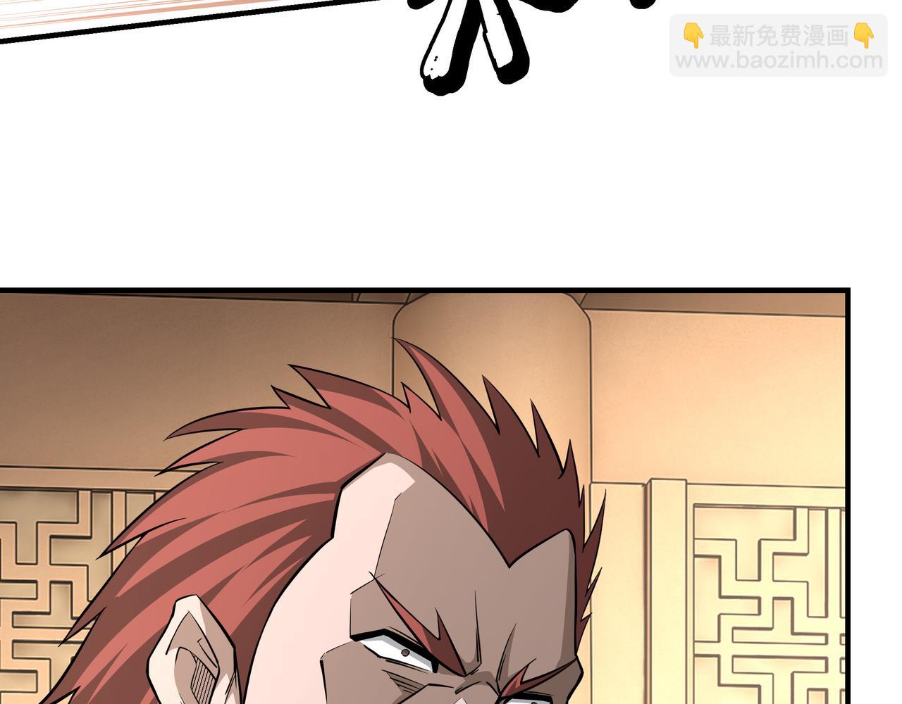 🍲最强反派系统 第278话 输不起？ 第11页