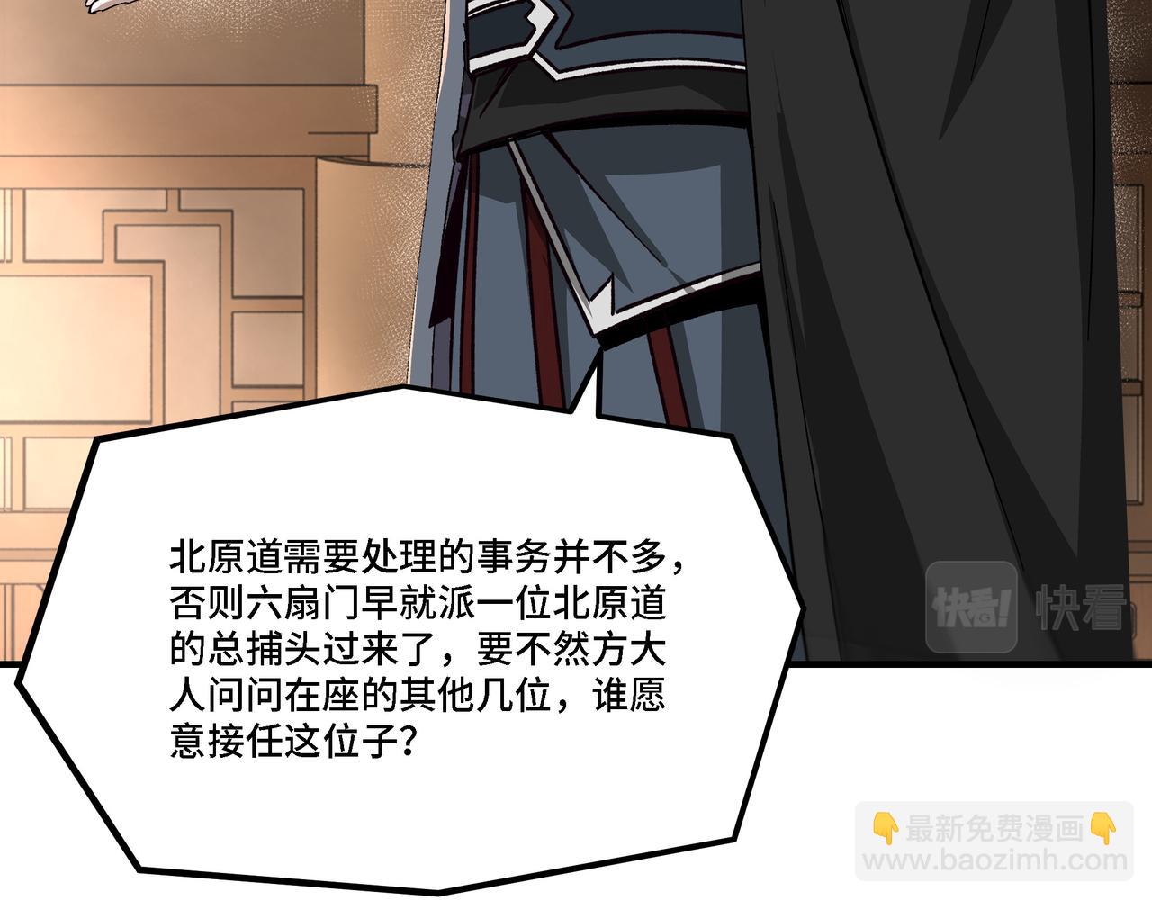 🍲最强反派系统 第278话 输不起？ 第15页