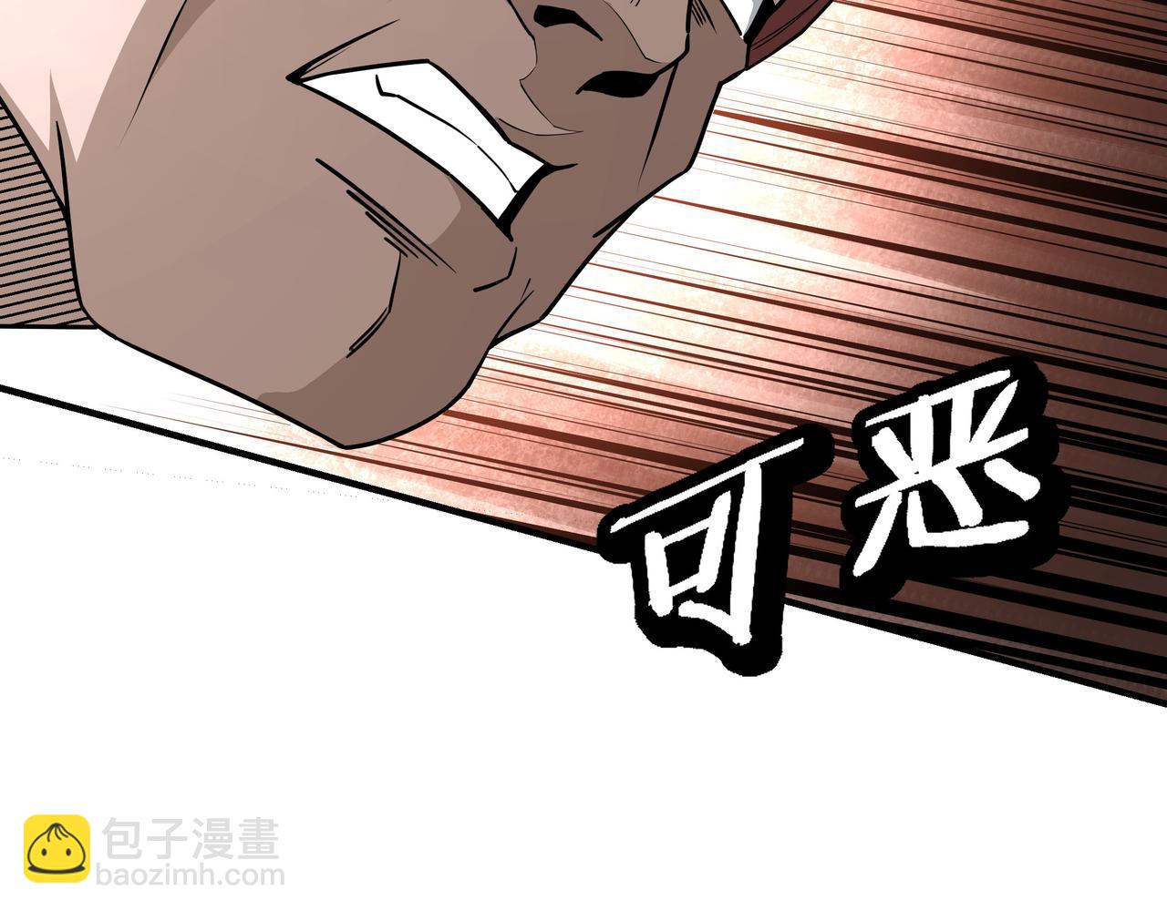 🍲最强反派系统 第278话 输不起？ 第23页
