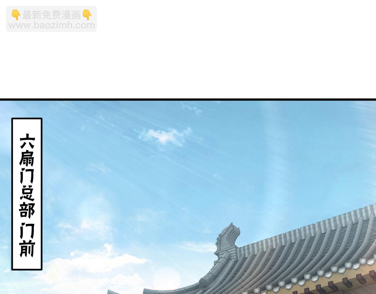 🍲最强反派系统 第278话 输不起？ 第27页
