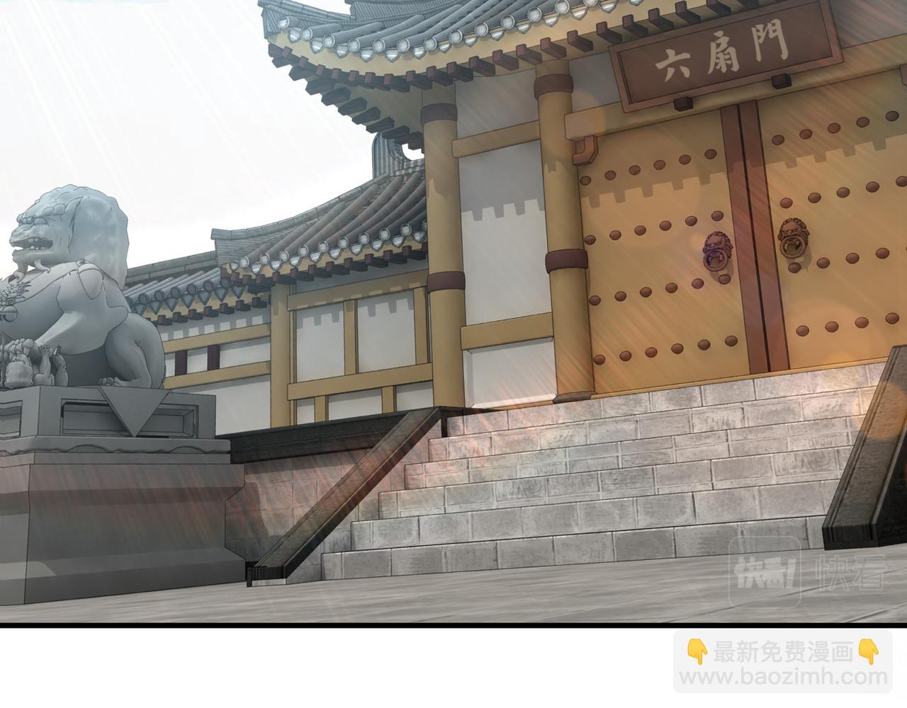 🍲最强反派系统 第278话 输不起？ 第28页
