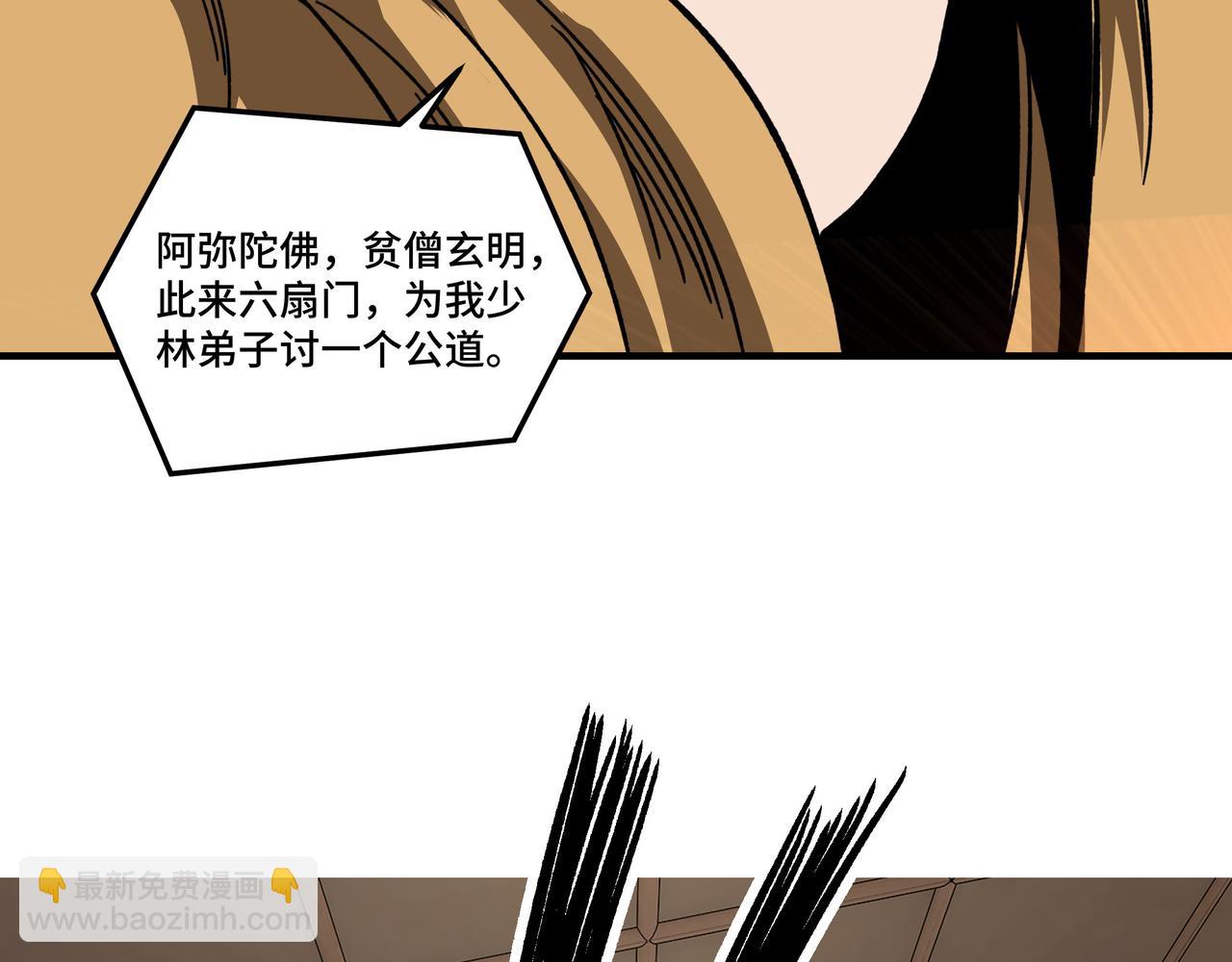 🍲最强反派系统 第278话 输不起？ 第37页