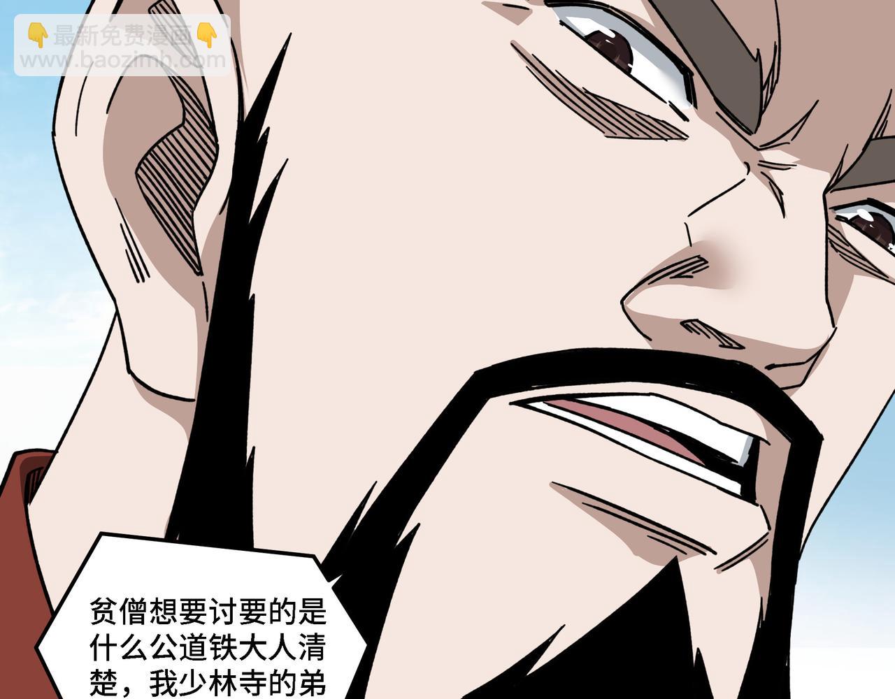 🍲最强反派系统 第278话 输不起？ 第46页