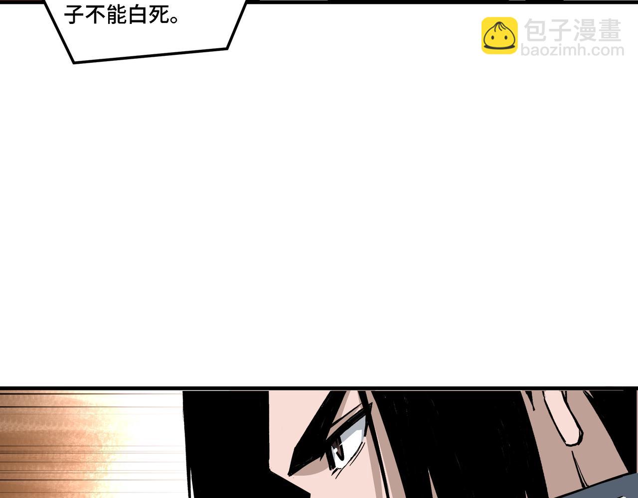 🍲最强反派系统 第278话 输不起？ 第47页