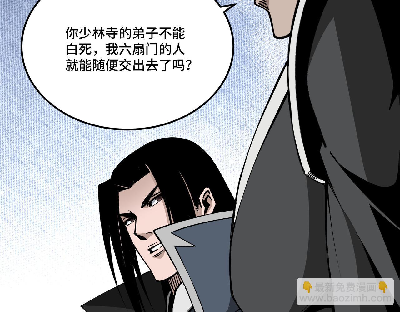 🍲最强反派系统 第278话 输不起？ 第50页