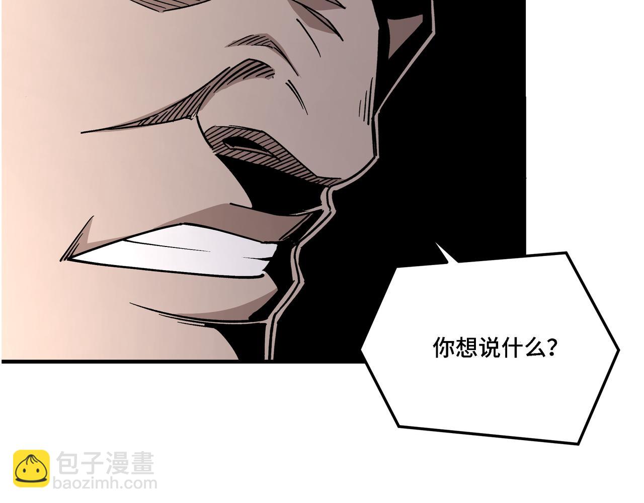 🍲最强反派系统 第278话 输不起？ 第6页