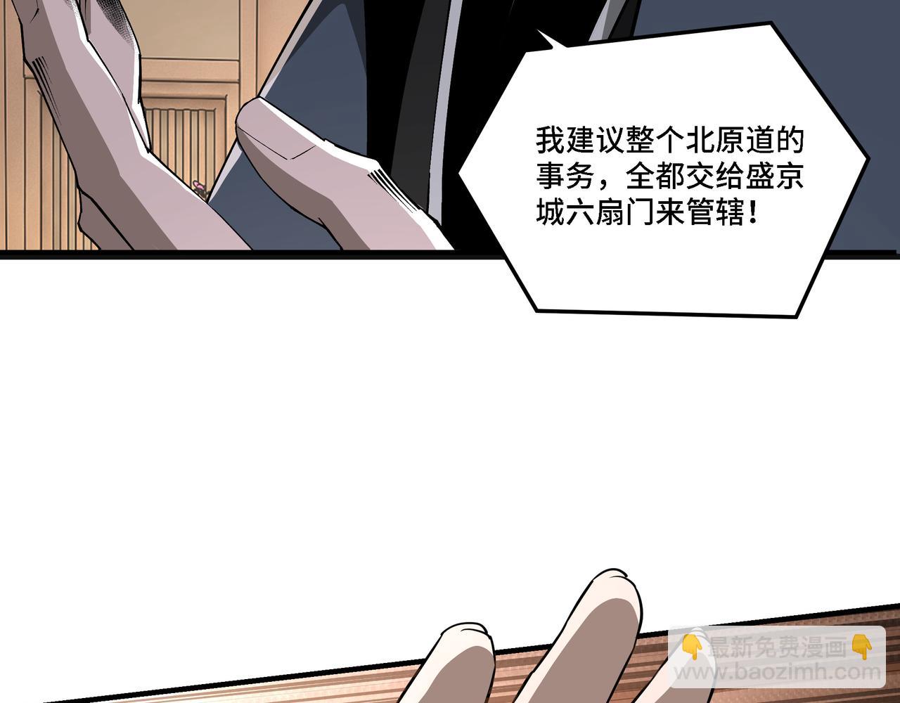 🍲最强反派系统 第278话 输不起？ 第9页