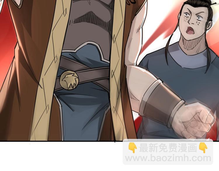 🍲最强反派系统 第28话 月黑风高夜！ 第13页
