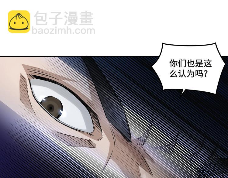 🍲最强反派系统 第28话 月黑风高夜！ 第15页